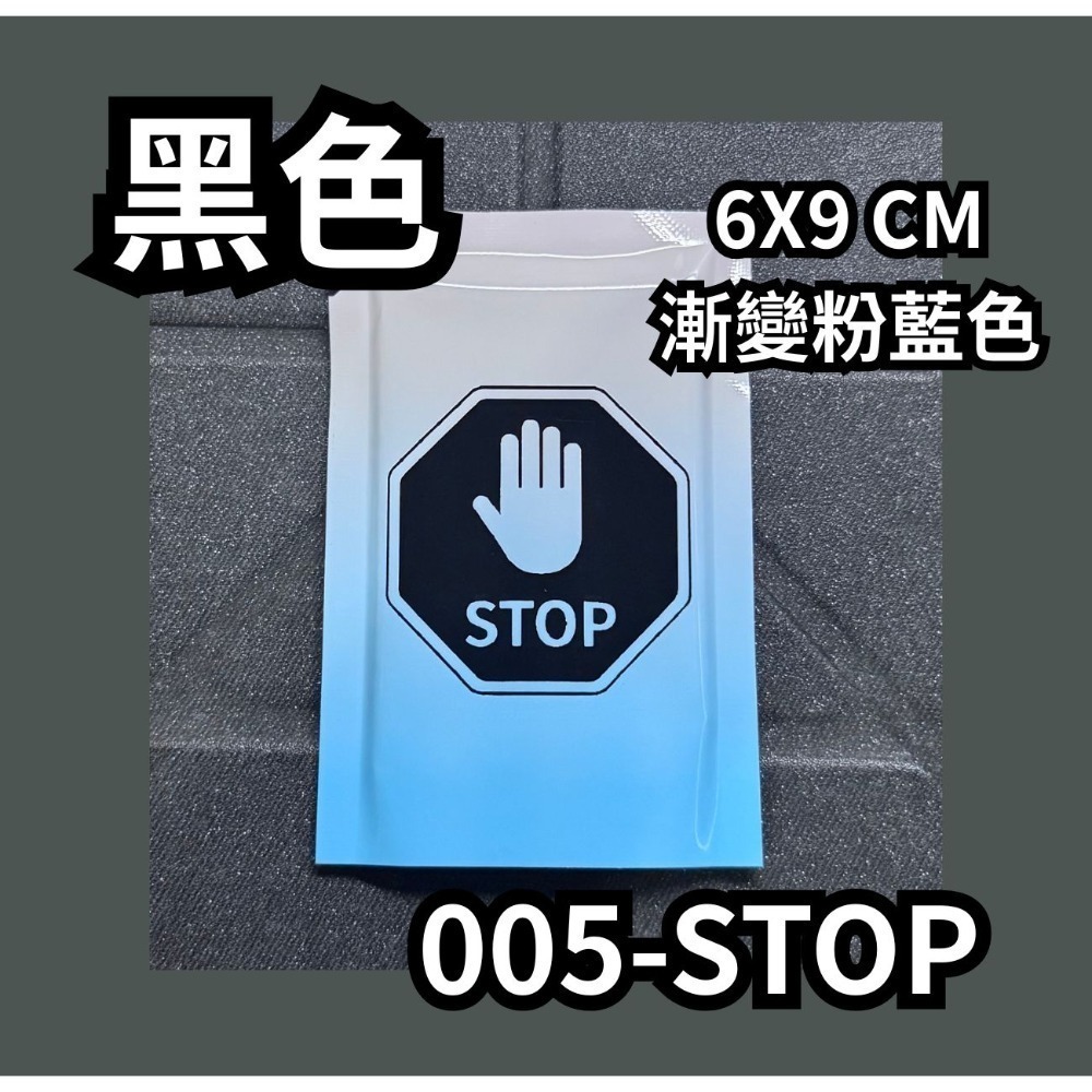 005-stop【黑】漸變粉藍色