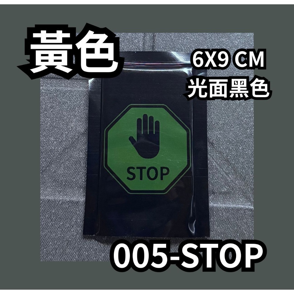 005-stop【黃】光面黑色