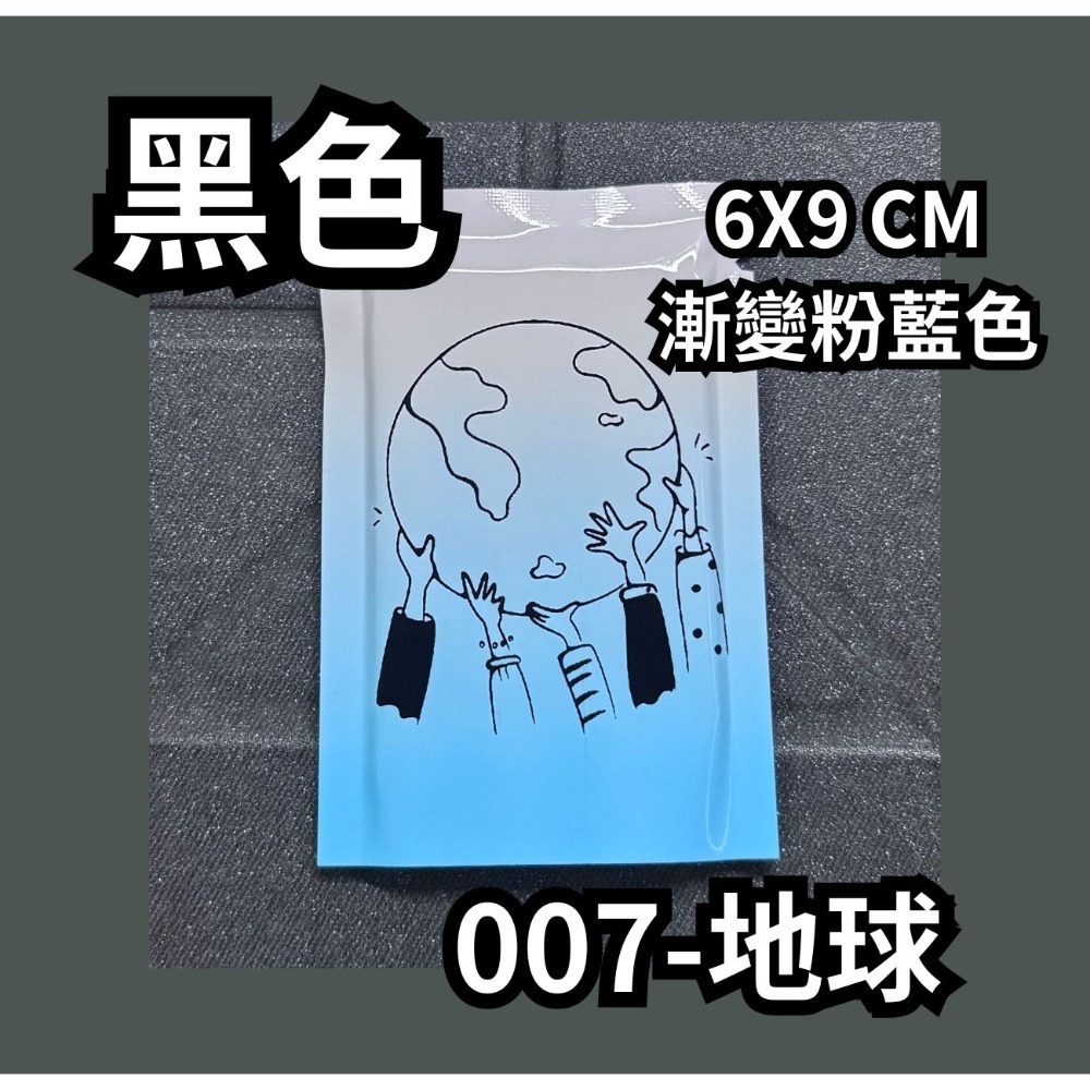 007-地球【黑】漸變粉藍色