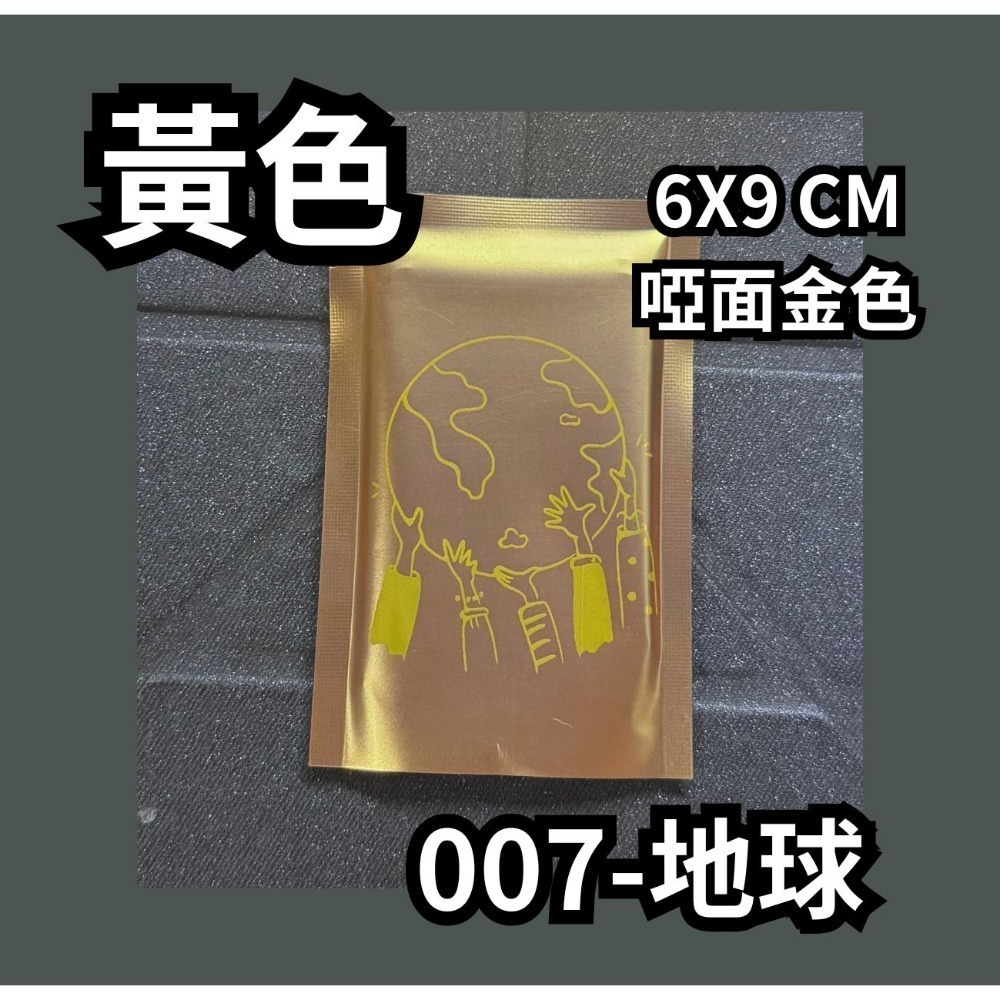 007-地球【黃】啞面金色