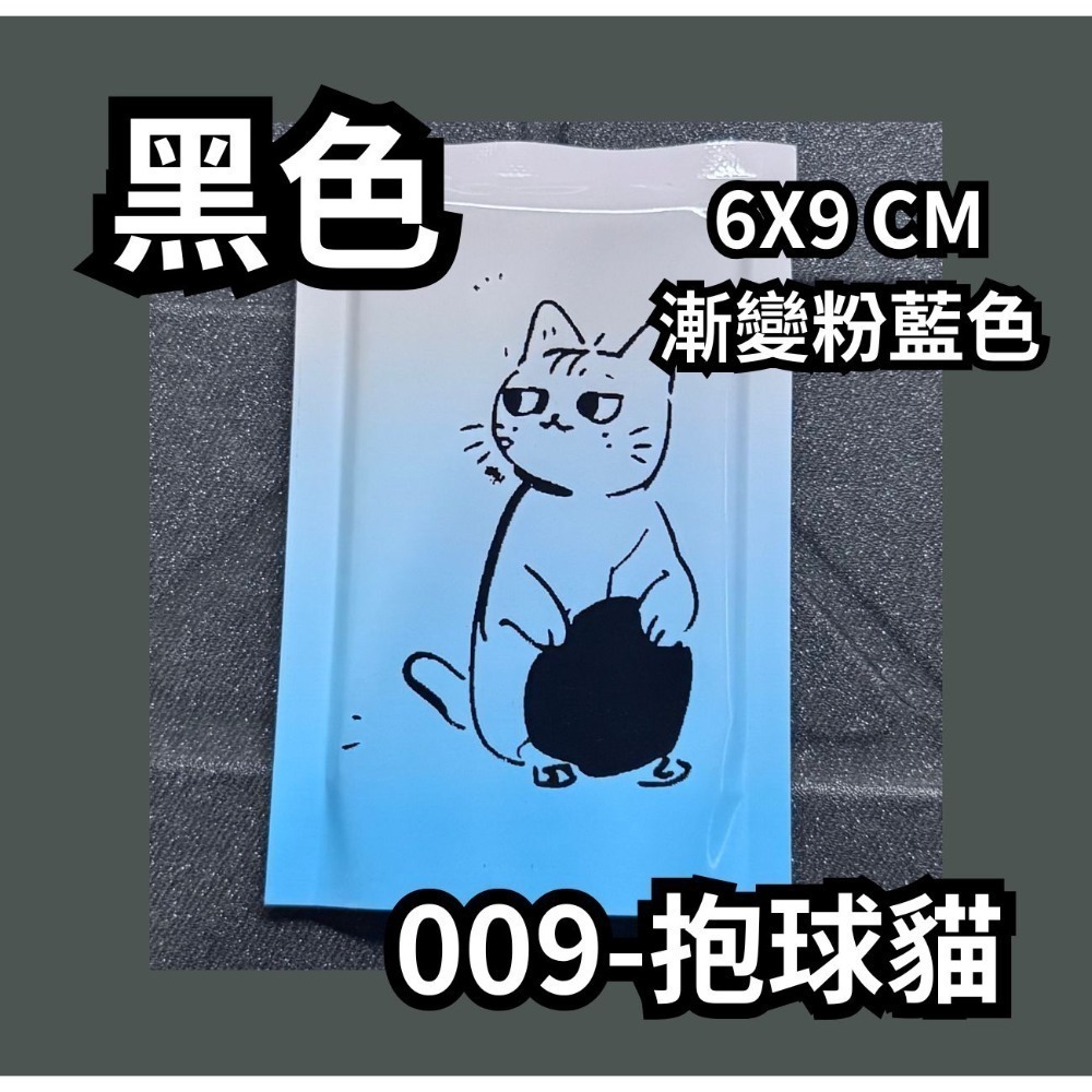 009-抱球貓【黑】漸變粉藍色