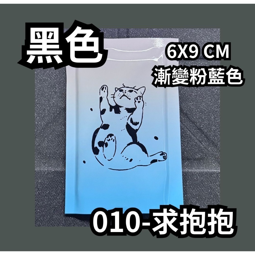 010-求抱抱【黑】漸變粉藍色