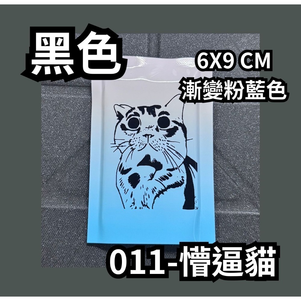 011-懵逼貓【黑】漸變粉藍色