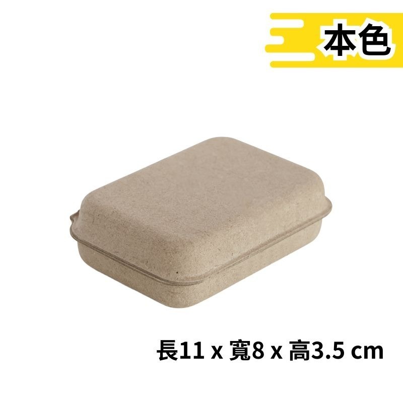 微客拓 | 可降解包裝盒 紙漿模塑 環保紙盒 包裝盒 小方盒 紙盒 首飾盒 飾品盒 肥皂盒 包材 環保包裝 | UG-細節圖2