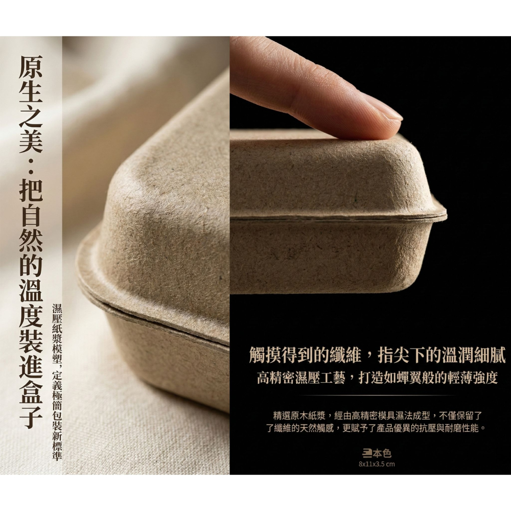 微客拓 | 可降解包裝盒 紙漿模塑 環保紙盒 包裝盒 小方盒 紙盒 首飾盒 飾品盒 肥皂盒 包材 環保包裝 | UG-細節圖2