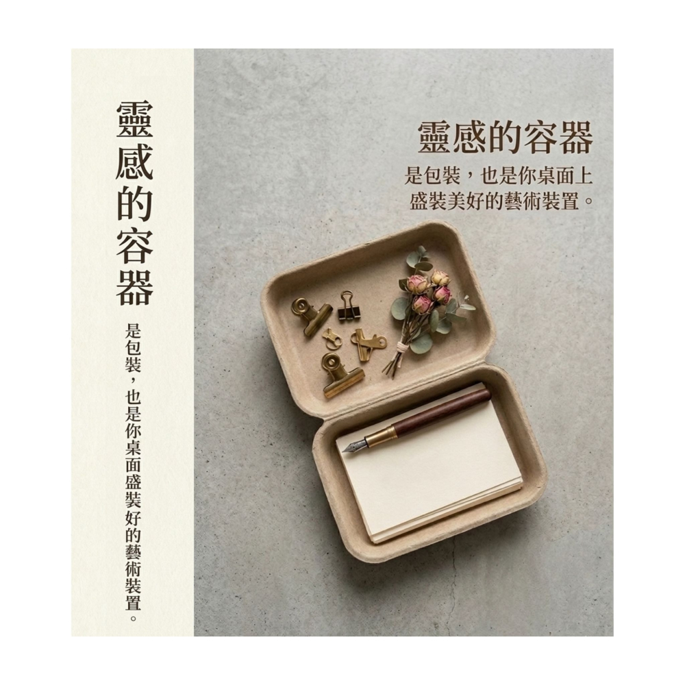 微客拓 | 可降解包裝盒 紙漿模塑 環保紙盒 包裝盒 小方盒 紙盒 首飾盒 飾品盒 肥皂盒 包材 環保包裝 | UG-細節圖4