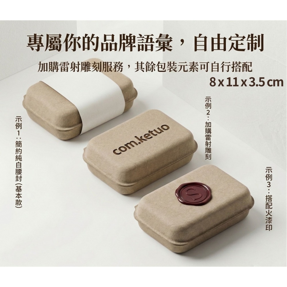 微客拓 | 可降解包裝盒 紙漿模塑 環保紙盒 包裝盒 小方盒 紙盒 首飾盒 飾品盒 肥皂盒 包材 環保包裝-細節圖2