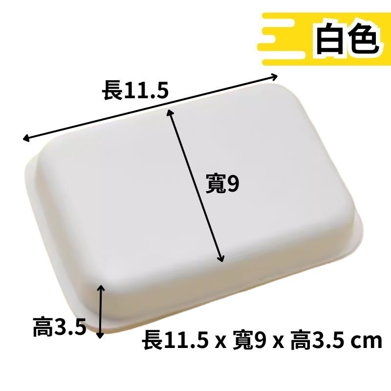 白色 9x11.5x3.5cm
