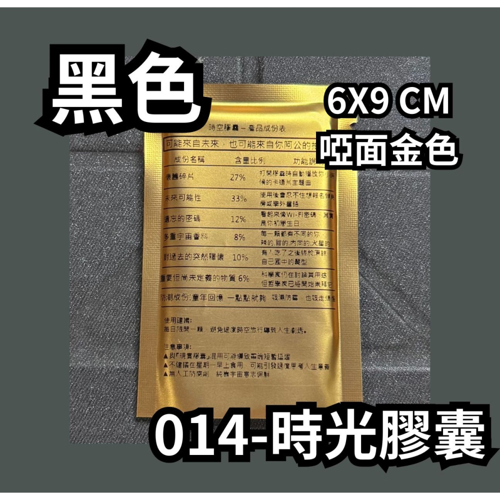 微客拓 | 大展鴻圖 可客製LOGO 鋁箔袋 鋁箔包裝袋 禮品袋 餅乾袋 糖果包裝 面膜袋 機封袋 包裝袋 分裝袋 盲袋-細節圖4