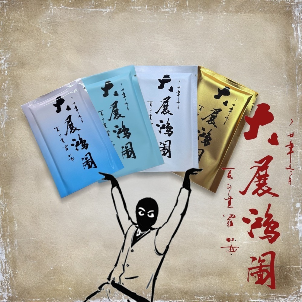 微客拓 | 大展鴻圖 可客製LOGO 鋁箔袋 鋁箔包裝袋 禮品袋 餅乾袋 糖果包裝 面膜袋 機封袋 包裝袋 分裝袋 盲袋-細節圖2