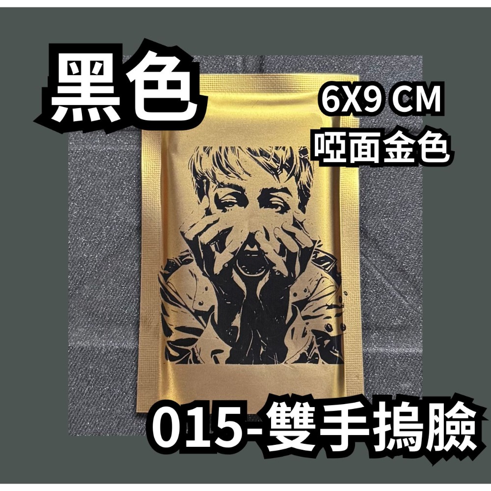015-雙手摀臉【黑】啞面金色