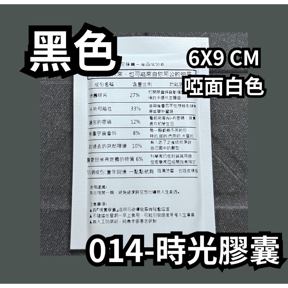 微客拓 | 大展鴻圖 可客製LOGO 鋁箔袋 鋁箔包裝袋 禮品袋 餅乾袋 糖果包裝 面膜袋 機封袋 包裝袋 分裝袋 盲袋-規格圖4