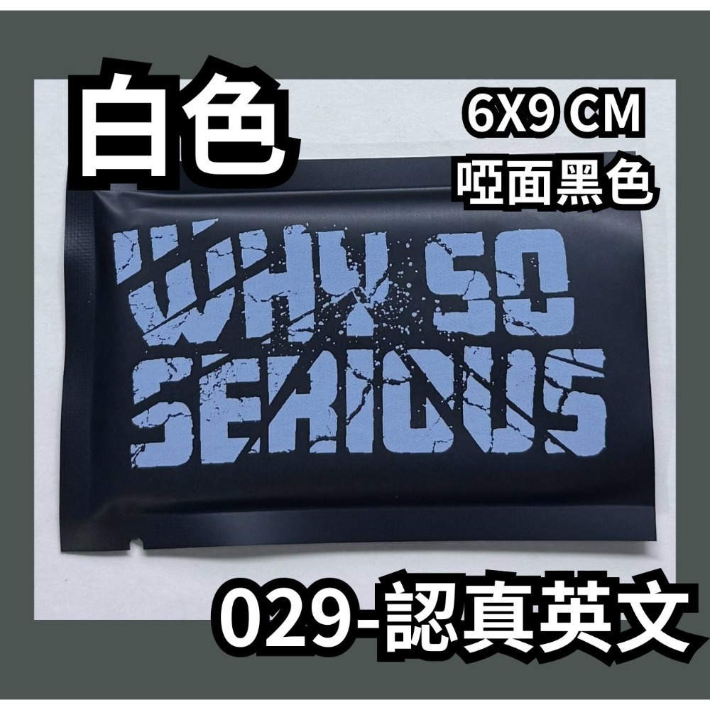 微客拓 | 大展鴻圖 可客製LOGO 鋁箔袋 鋁箔包裝袋 禮品袋 餅乾袋 糖果包裝 面膜袋 機封袋 包裝袋 分裝袋 盲袋-規格圖5