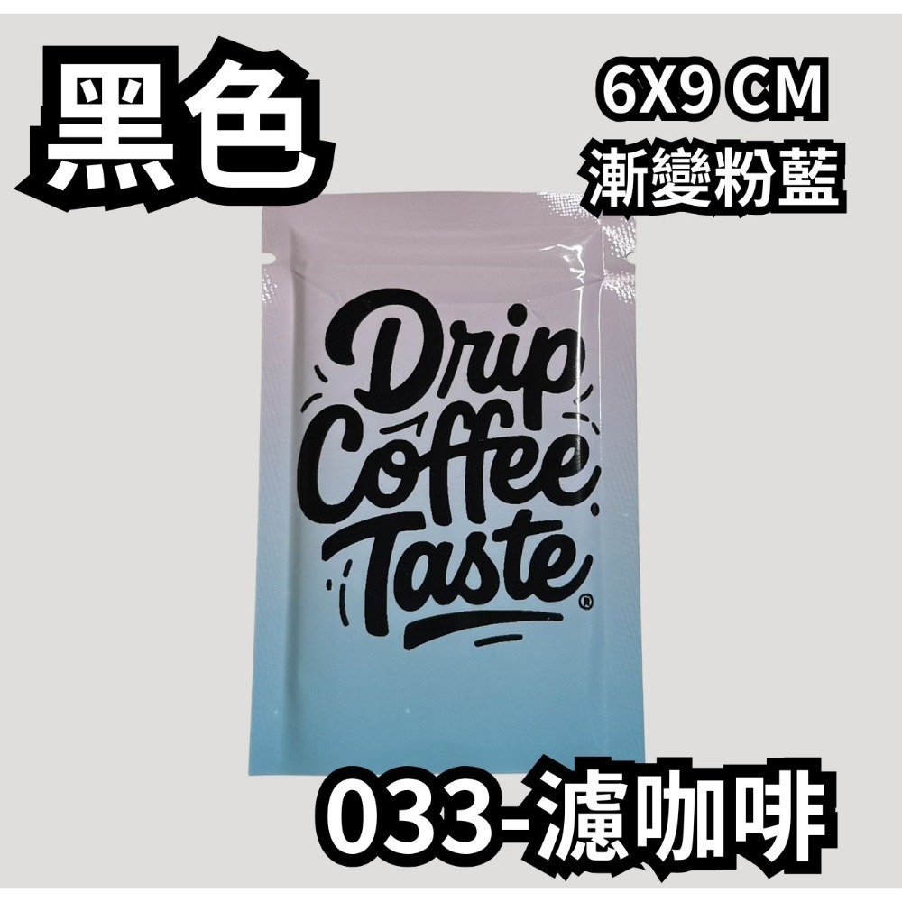微客拓 | 大展鴻圖 可客製LOGO 鋁箔袋 鋁箔包裝袋 禮品袋 餅乾袋 糖果包裝 面膜袋 機封袋 包裝袋 分裝袋 盲袋-規格圖5