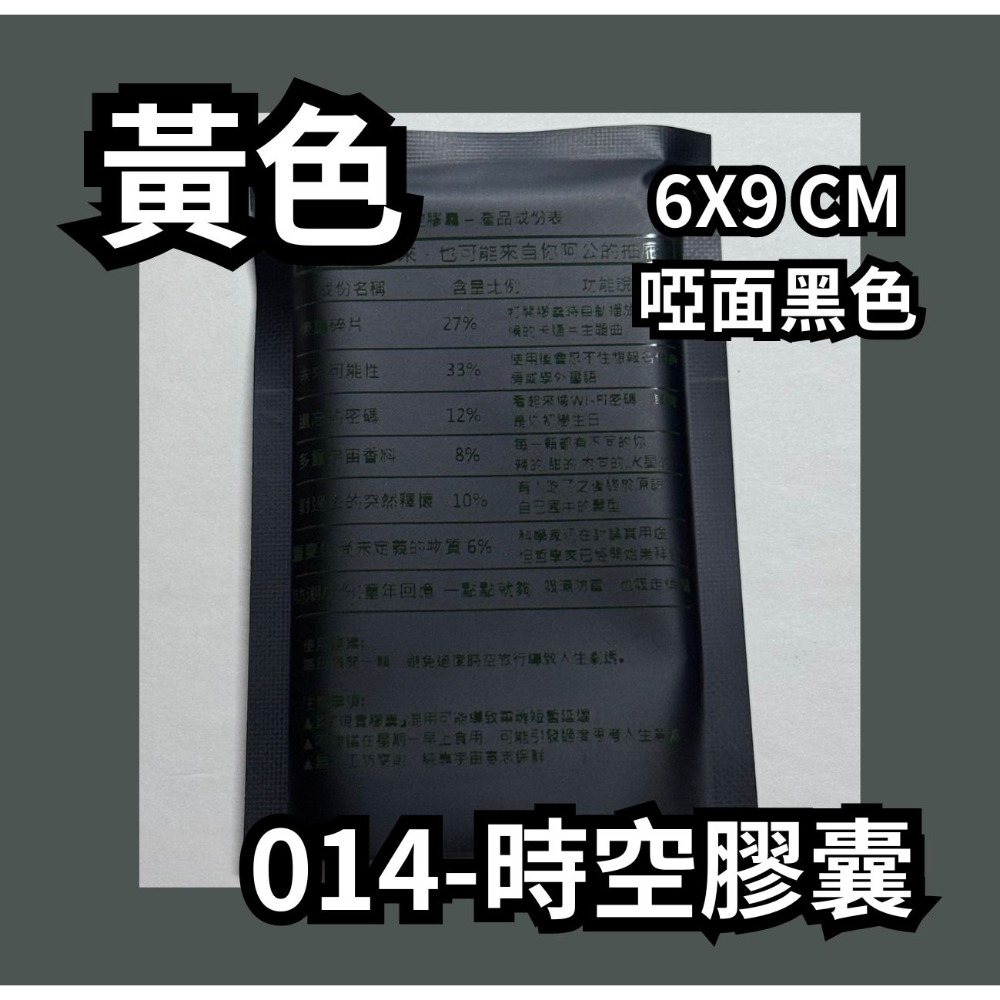 微客拓 | 大展鴻圖 可客製LOGO 鋁箔袋 鋁箔包裝袋 禮品袋 餅乾袋 糖果包裝 面膜袋 機封袋 包裝袋 分裝袋 盲袋-規格圖4