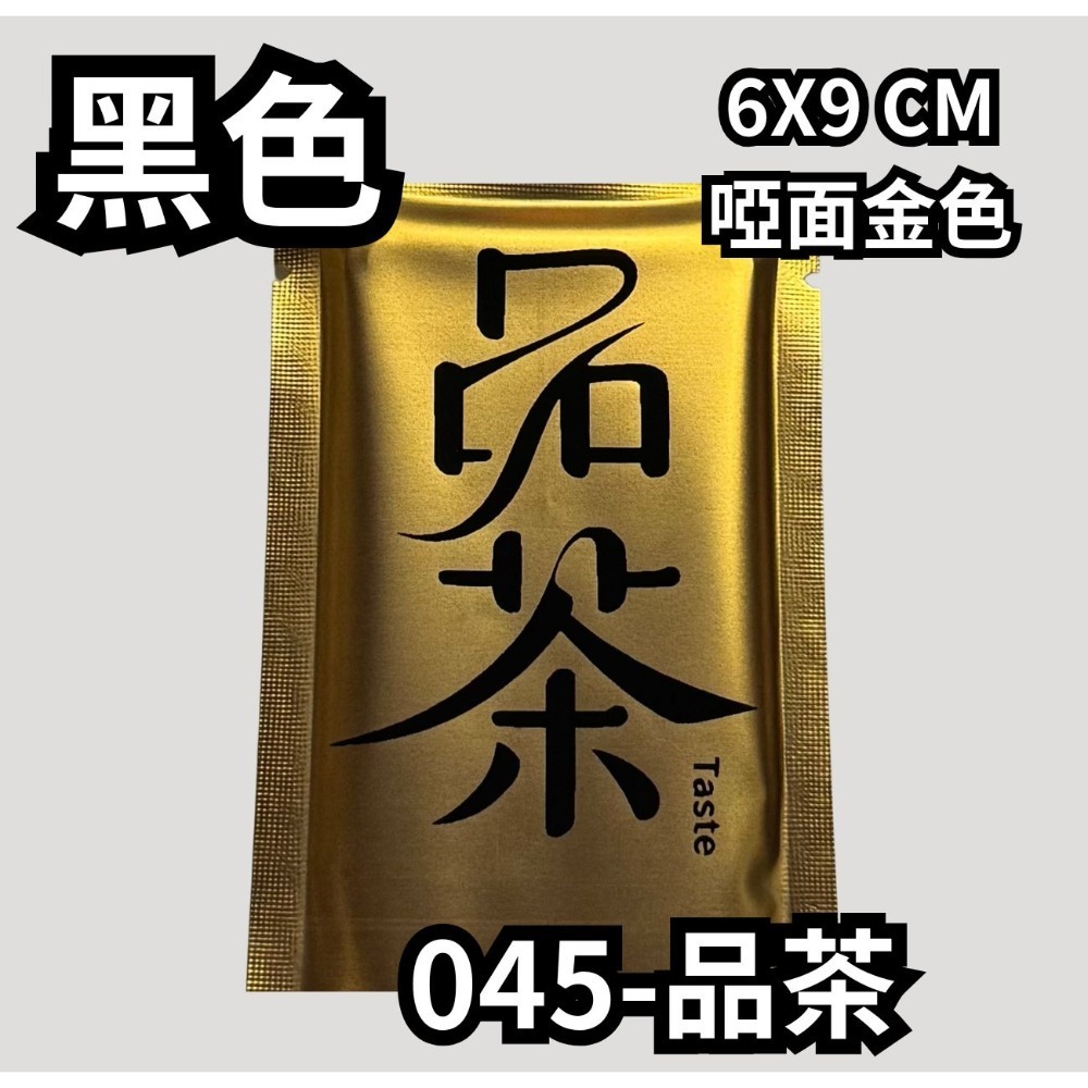 微客拓 | 大展鴻圖 可客製LOGO 鋁箔袋 鋁箔包裝袋 禮品袋 餅乾袋 糖果包裝 面膜袋 機封袋 包裝袋 分裝袋 盲袋-規格圖5