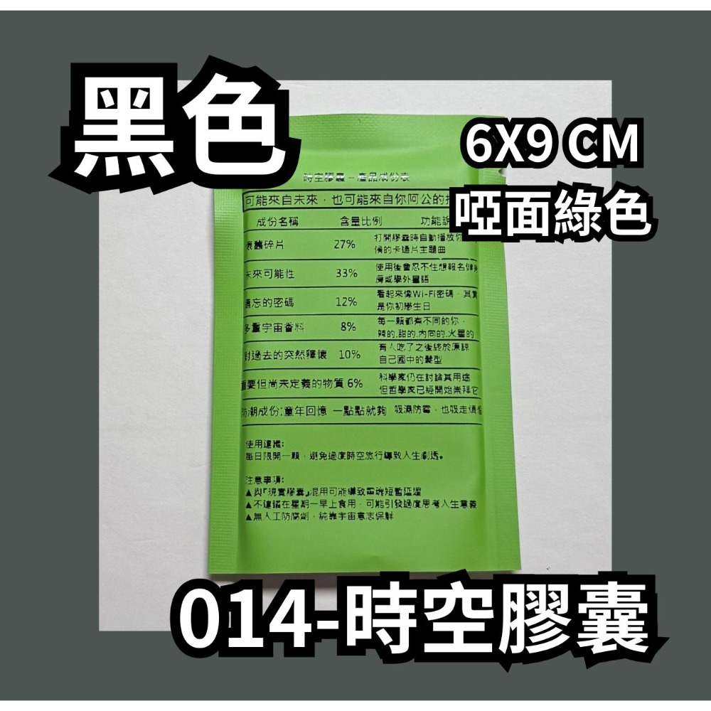 微客拓 | 大展鴻圖 可客製LOGO 鋁箔袋 鋁箔包裝袋 禮品袋 餅乾袋 糖果包裝 面膜袋 機封袋 包裝袋 分裝袋 盲袋-規格圖4