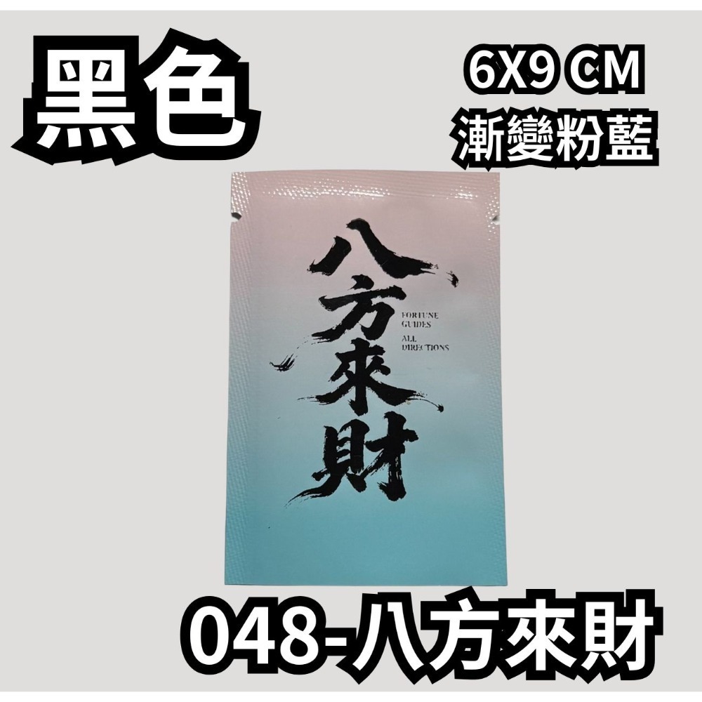 微客拓 | 大展鴻圖 可客製LOGO 鋁箔袋 鋁箔包裝袋 禮品袋 餅乾袋 糖果包裝 面膜袋 機封袋 包裝袋 分裝袋 盲袋-規格圖5