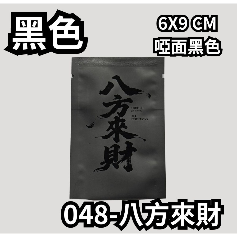 微客拓 | 大展鴻圖 可客製LOGO 鋁箔袋 鋁箔包裝袋 禮品袋 餅乾袋 糖果包裝 面膜袋 機封袋 包裝袋 分裝袋 盲袋-規格圖5