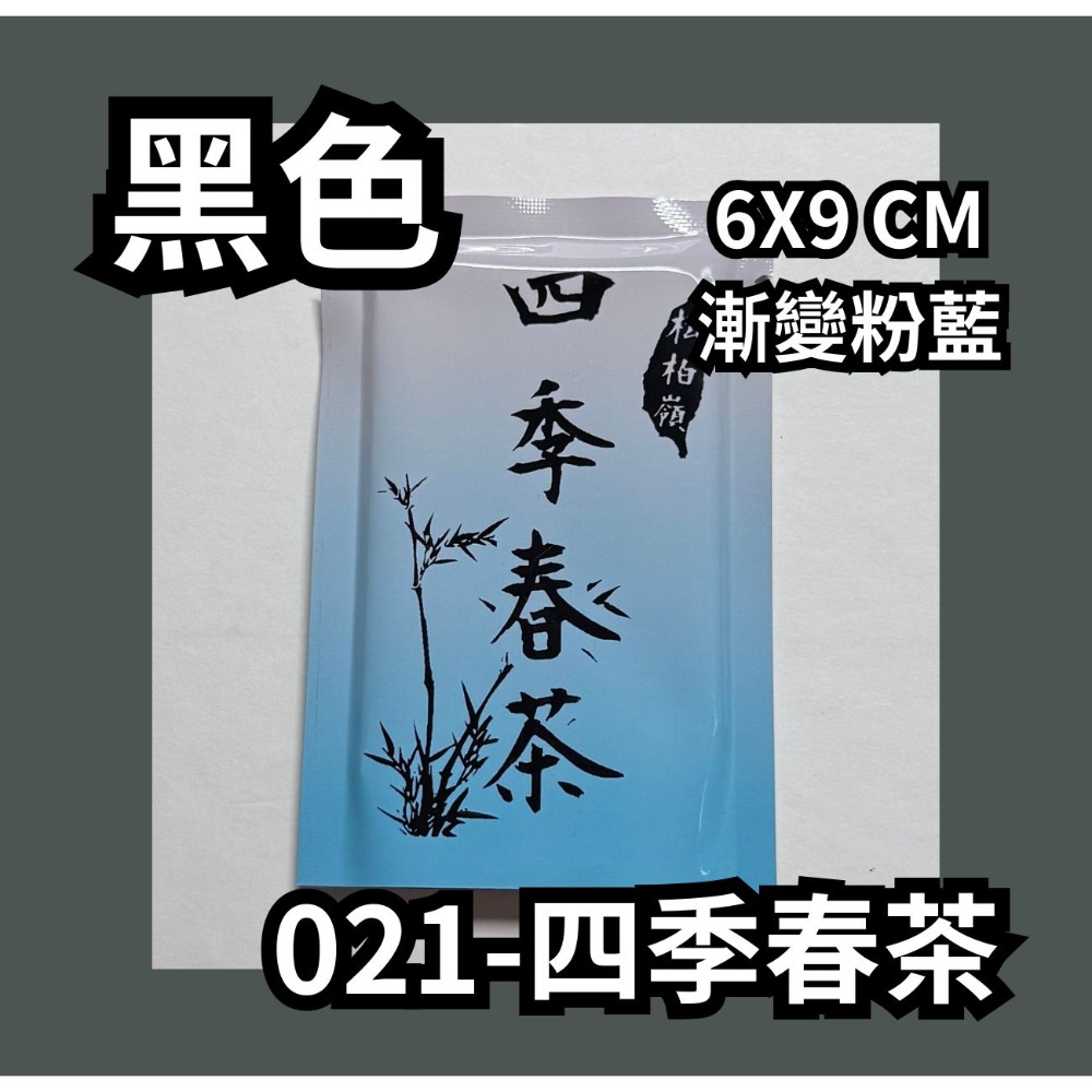 微客拓 | 大展鴻圖 可客製LOGO 鋁箔袋 鋁箔包裝袋 禮品袋 餅乾袋 糖果包裝 面膜袋 機封袋 包裝袋 分裝袋 盲袋-規格圖4