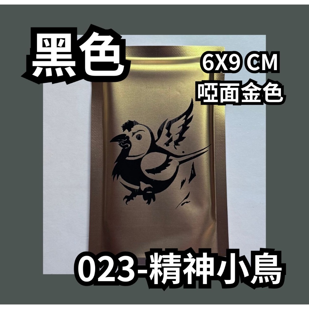 微客拓 | 大展鴻圖 可客製LOGO 鋁箔袋 鋁箔包裝袋 禮品袋 餅乾袋 糖果包裝 面膜袋 機封袋 包裝袋 分裝袋 盲袋-規格圖4