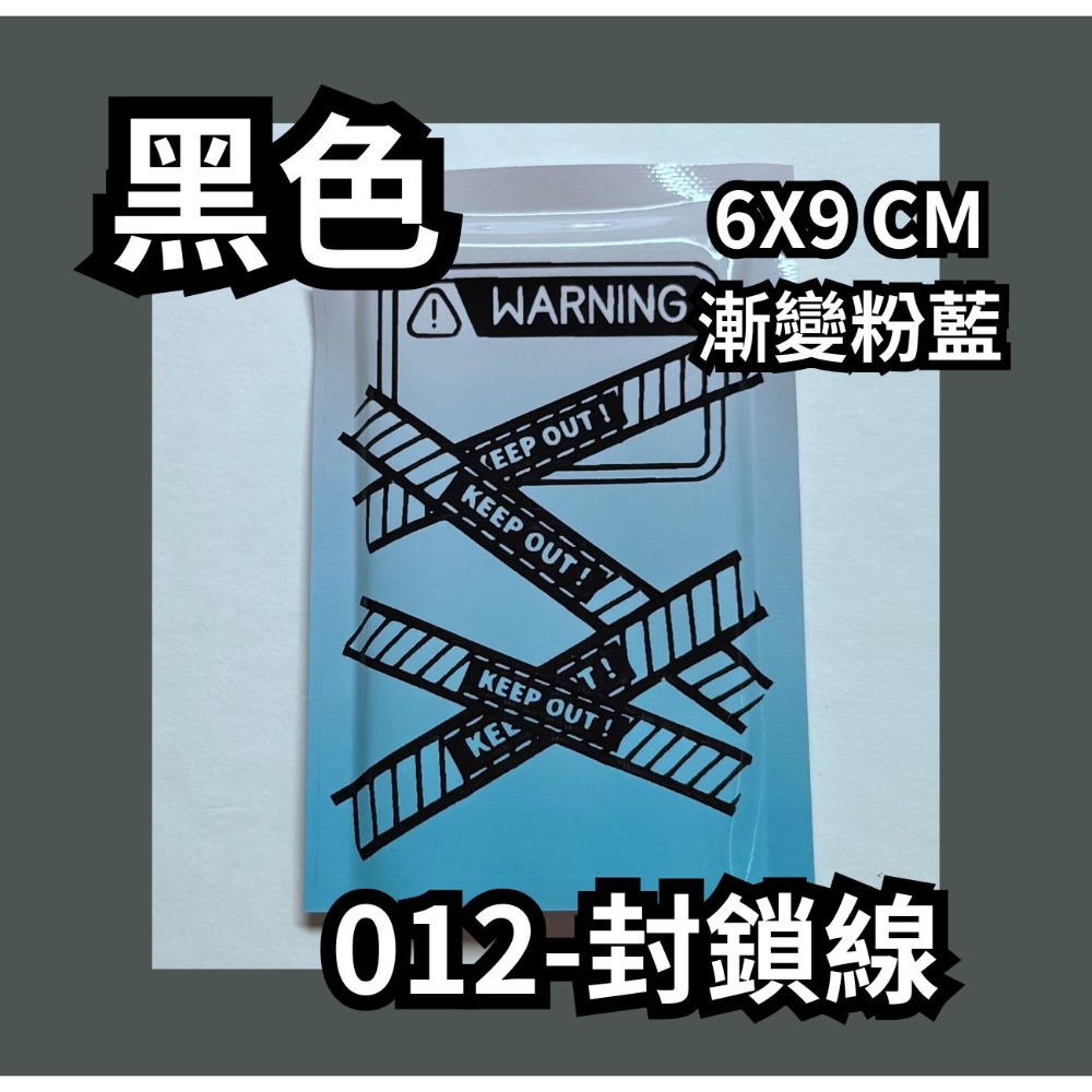微客拓 | 大展鴻圖 可客製LOGO 鋁箔袋 鋁箔包裝袋 禮品袋 餅乾袋 糖果包裝 面膜袋 機封袋 包裝袋 分裝袋 盲袋-規格圖4