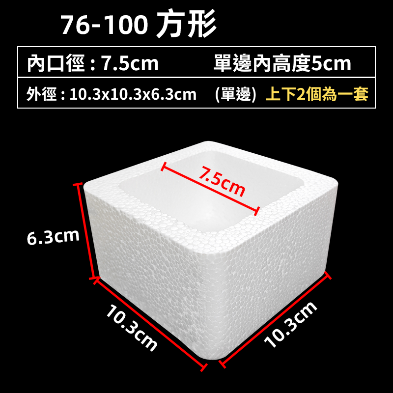 20個/10套【76】不得與其他商品合併