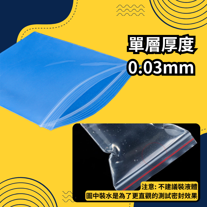 瘋包裝 長條型PE夾鏈袋 | 5~8cm | 塑膠袋 夾鍊袋 封口袋 自封袋 包裝袋 分裝袋 密封袋 拉鍊袋-細節圖2