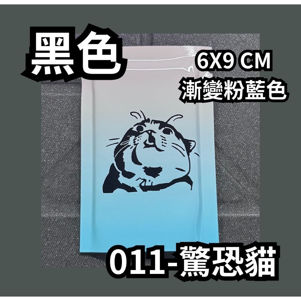 011-驚恐貓【黑】漸變粉藍色