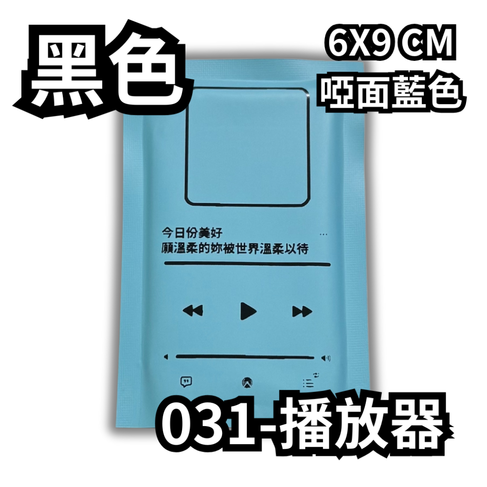 微客拓 | 現貨塗鴉 鋁箔袋 鋁箔包裝袋 禮品袋 餅乾袋 糖果包裝 面膜袋 機封袋 包裝袋 分裝袋 盲袋 封口機-規格圖9