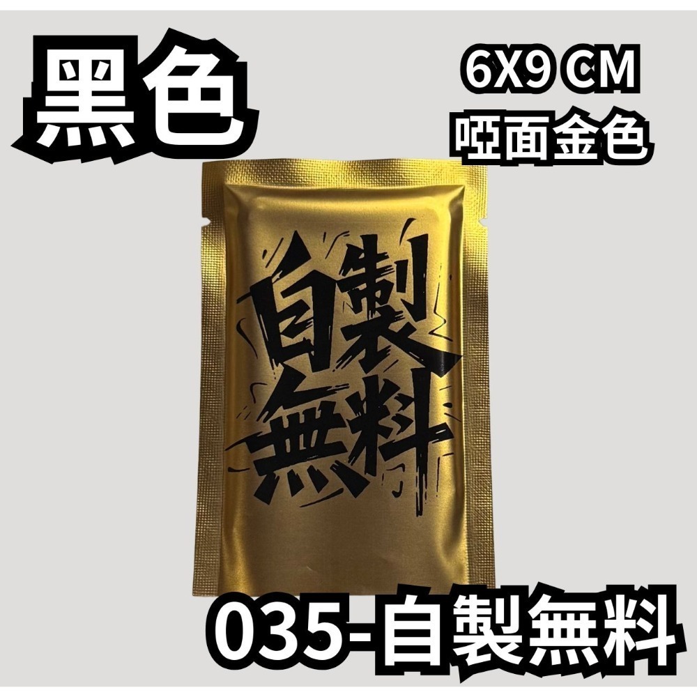 微客拓 | 現貨塗鴉 鋁箔袋 鋁箔包裝袋 禮品袋 餅乾袋 糖果包裝 面膜袋 機封袋 包裝袋 分裝袋 盲袋 封口機-規格圖9