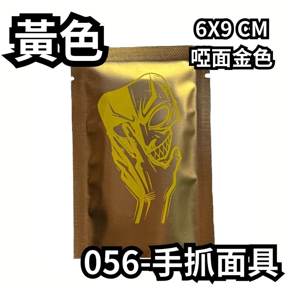 微客拓 | 現貨塗鴉 鋁箔袋 鋁箔包裝袋 禮品袋 餅乾袋 糖果包裝 面膜袋 機封袋 包裝袋 分裝袋 盲袋 封口機-規格圖9