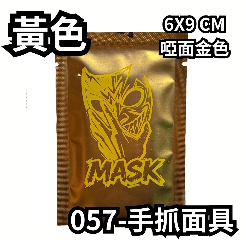057-手扶面具【黃】啞面金色