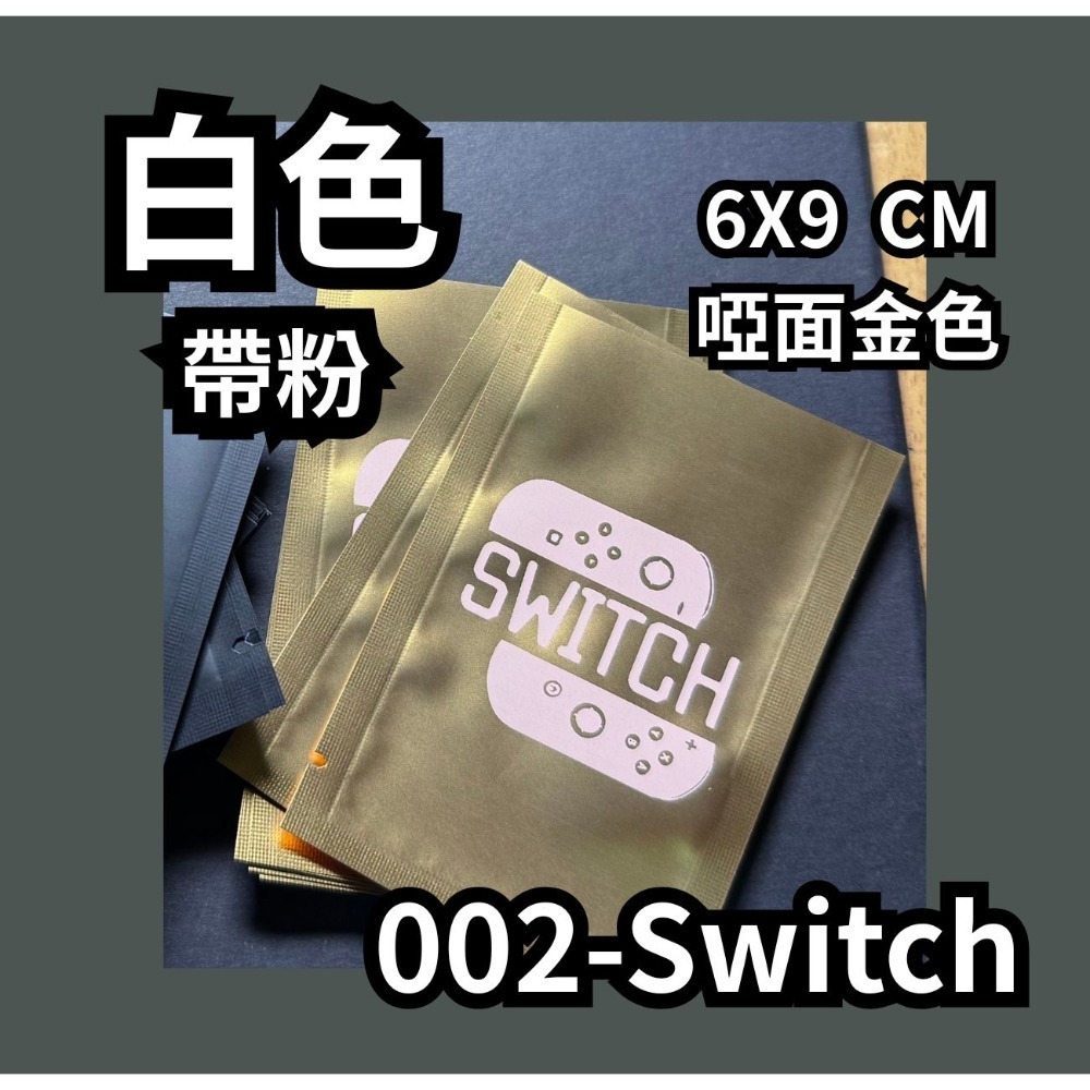 002-Switch【白】啞面金色