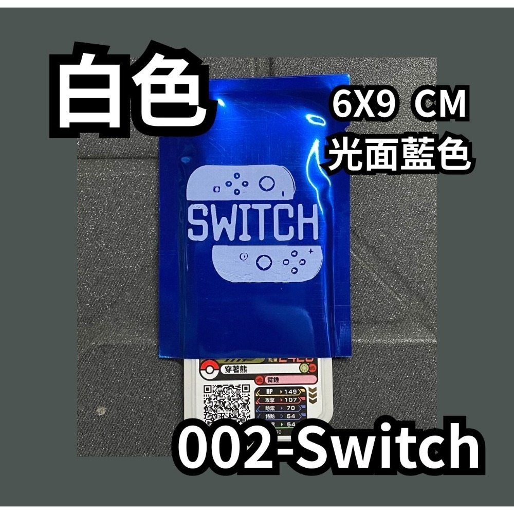 002-Switch【白】光面藍色