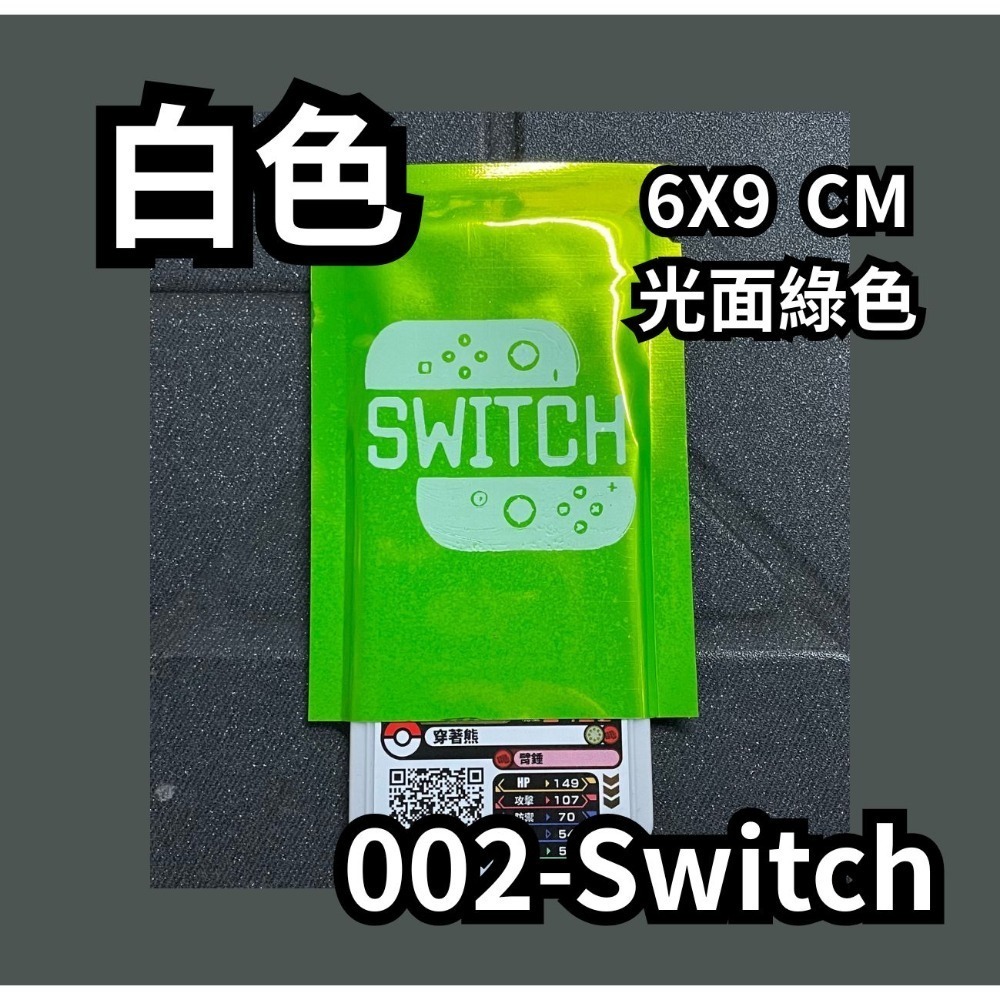 002-Switch【白】光面綠色