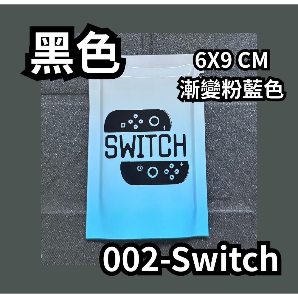 002-Switch【黑】漸變粉藍色