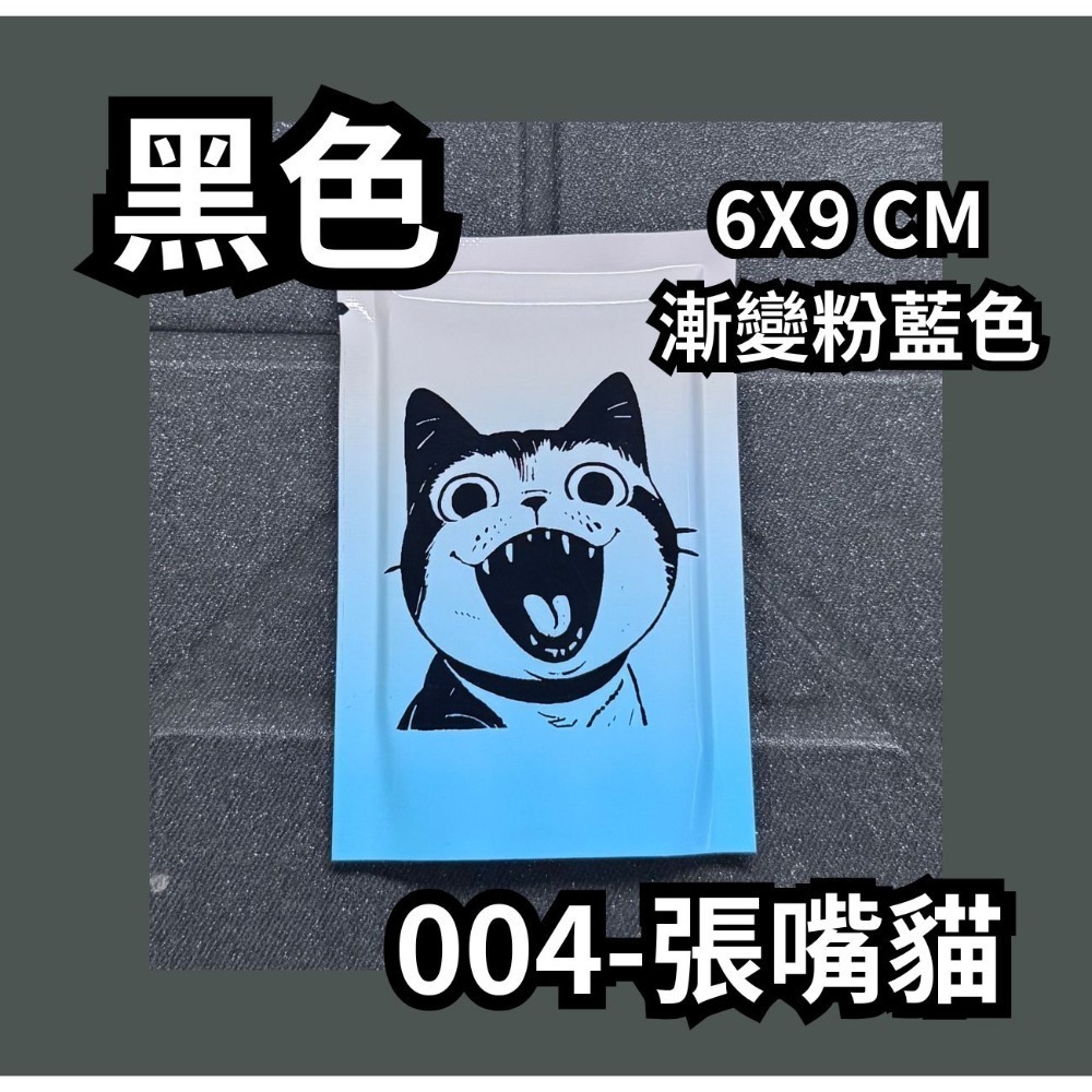 004-張嘴貓【黑】啞面金色
