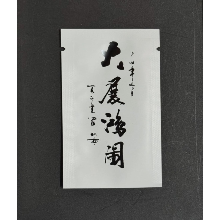 微客拓 | 5x8cm 鋁箔袋 鋁箔包裝袋 禮品袋 餅乾袋 糖果包裝 面膜袋 機封袋 包裝袋 分裝袋 盲袋 封口機-規格圖4