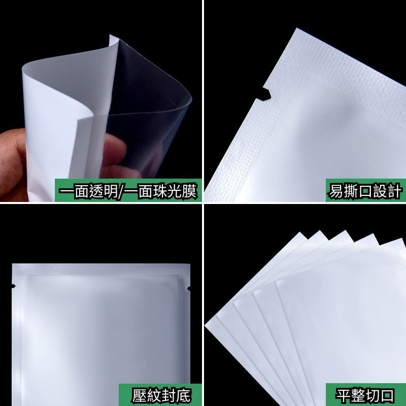 微客拓 | 白色珠光膜陰陽平口袋-細節圖2
