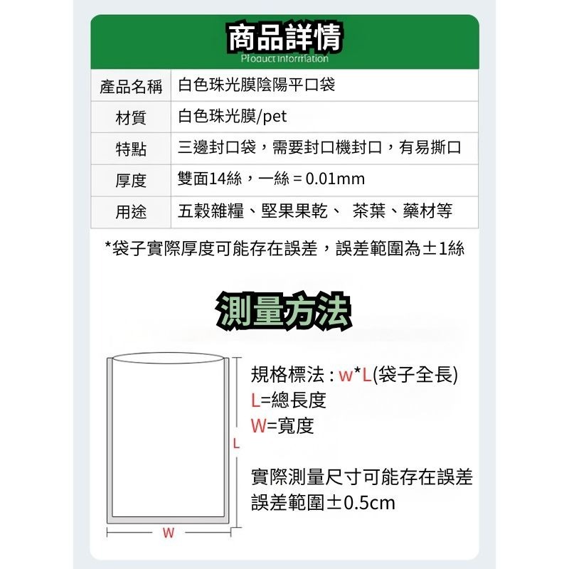 微客拓 | 白色珠光膜陰陽平口袋-細節圖4
