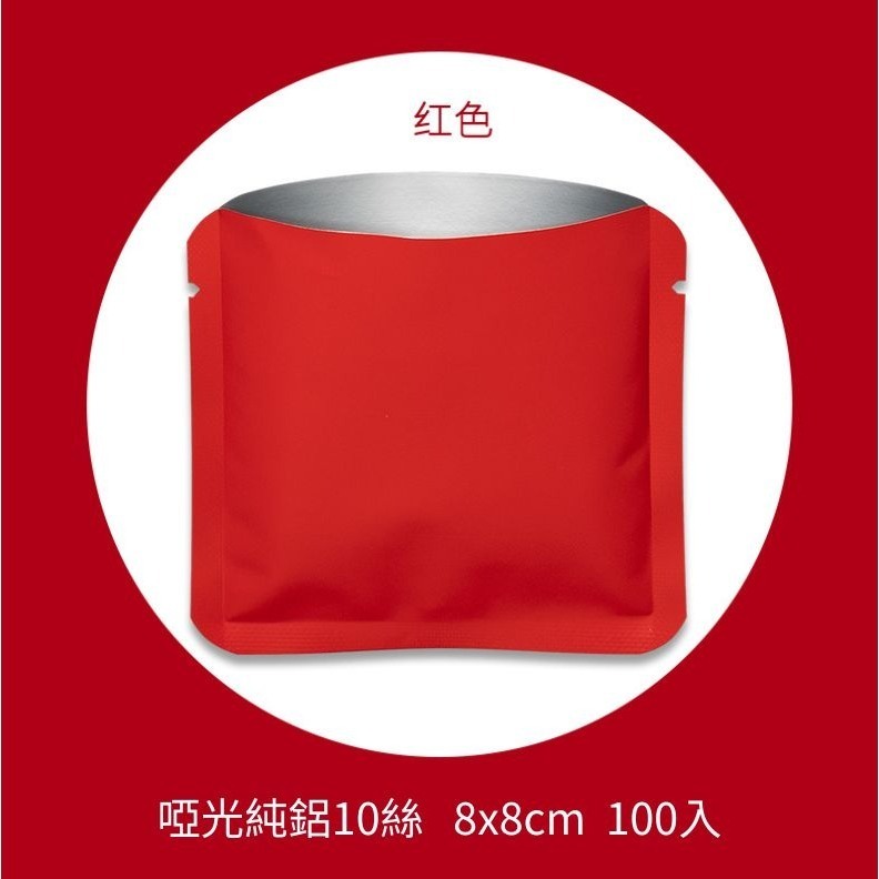 紅色 8x8cm (100入)