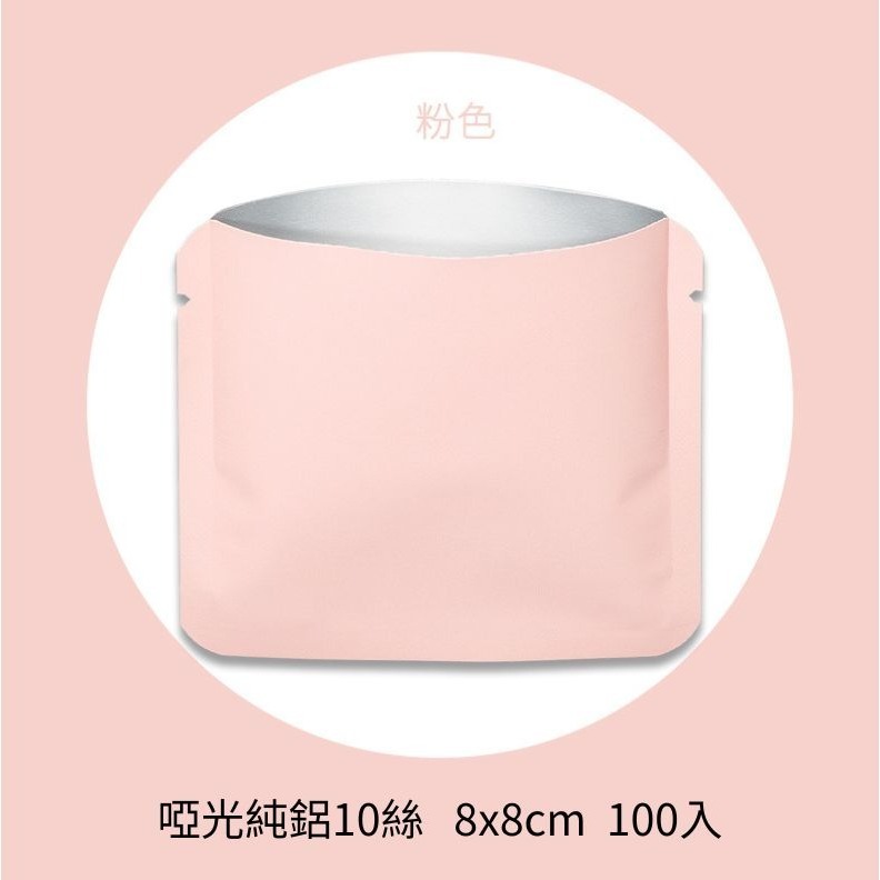 微客拓 | 8x8cm 圓角小方袋-規格圖3