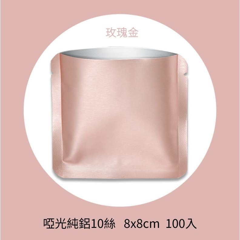 微客拓 | 8x8cm 圓角小方袋-規格圖3
