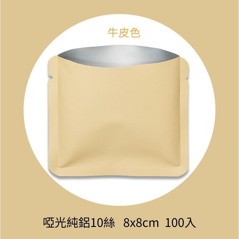 微客拓 | 8x8cm 圓角小方袋-規格圖3