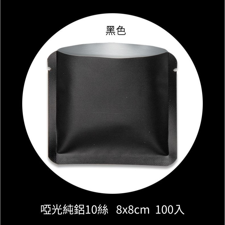 黑色 8x8cm (100入)