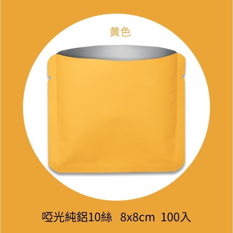 微客拓 | 8x8cm 圓角小方袋-規格圖3