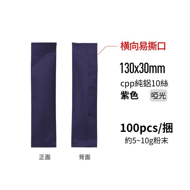 紫色