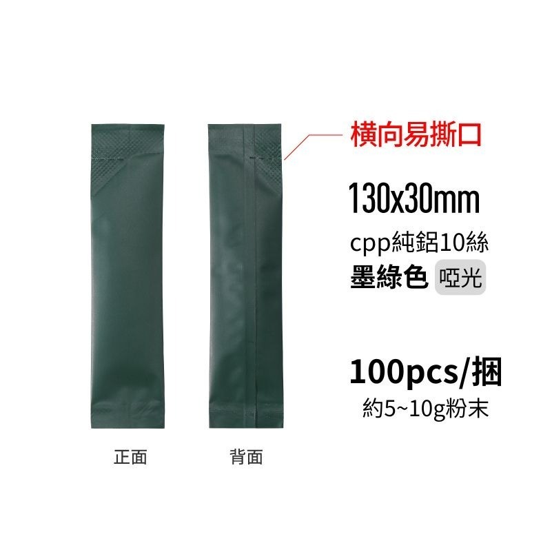 墨綠色