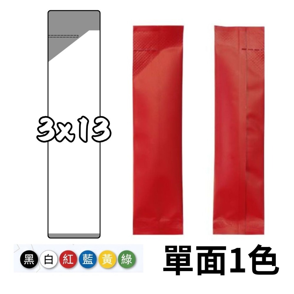 3x13cm長條粉末袋(需使用封口機)